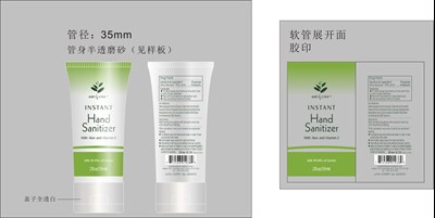 Instant Hand Sanitizer With Aloe And Vitamin E (Ml1038 59ml 2020.3.17)